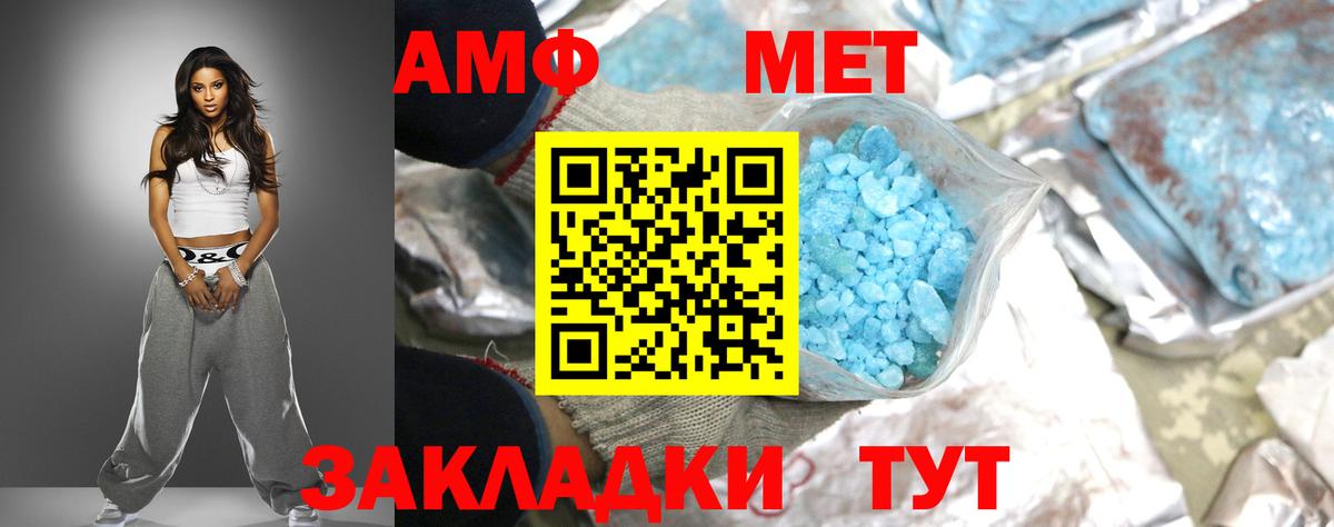 АМФ  Вход с VPN  Amphetamine  Красноуфимск  Amphetamine Premium 