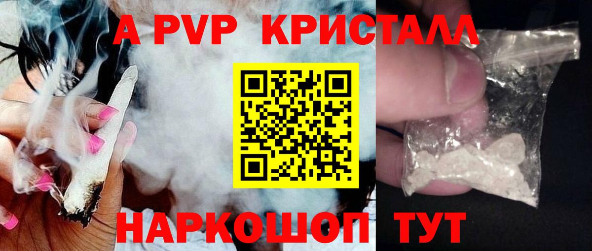 Альфа ПВП крисы CK  Вход с VPN  APVP СК КРИС  Красноуфимск 