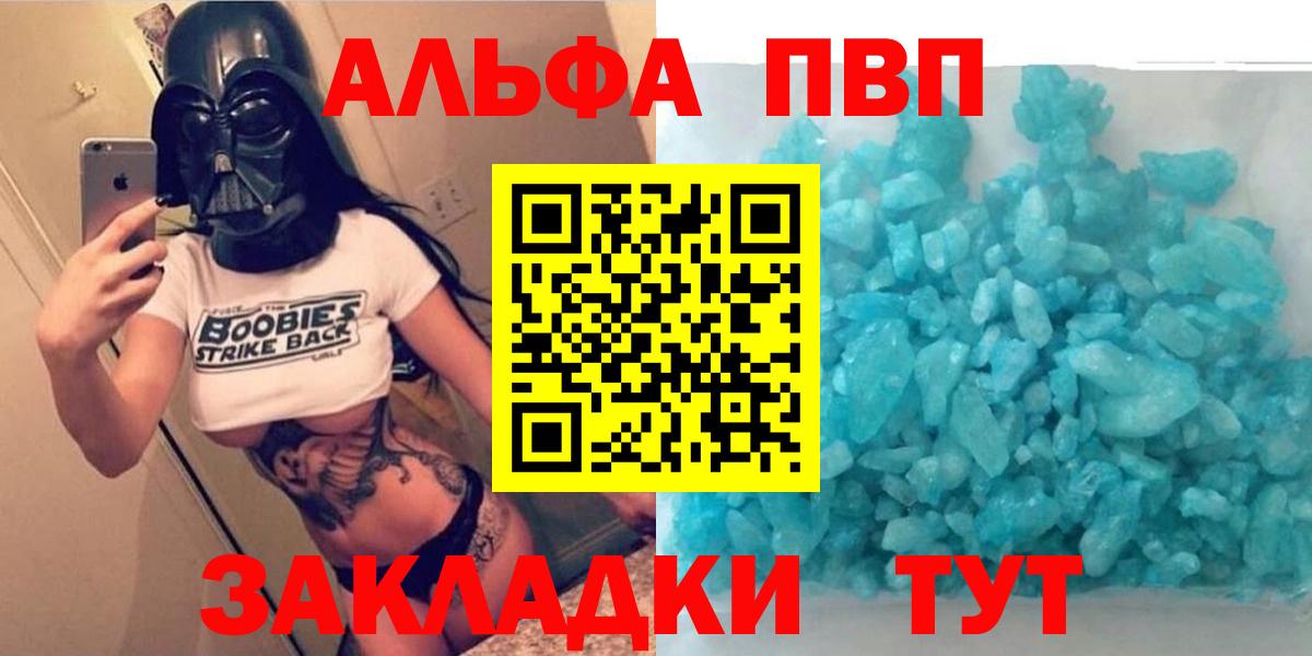 A-PVP кристаллы Красноуфимск