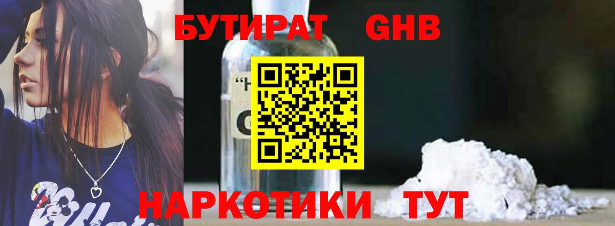 БУТИРАТ буратино  Вход с VPN  Красноуфимск 