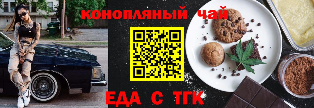 Красноуфимск  Еда ТГК марихуана  Вход с VPN 