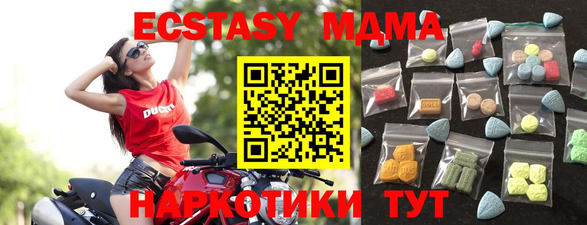 ЭКСТАЗИ Punisher  Вход с VPN  Ecstasy ешки  как найти закладки  гидра зеркало  Красноуфимск 