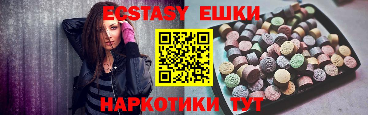 Экстази диски Красноуфимск