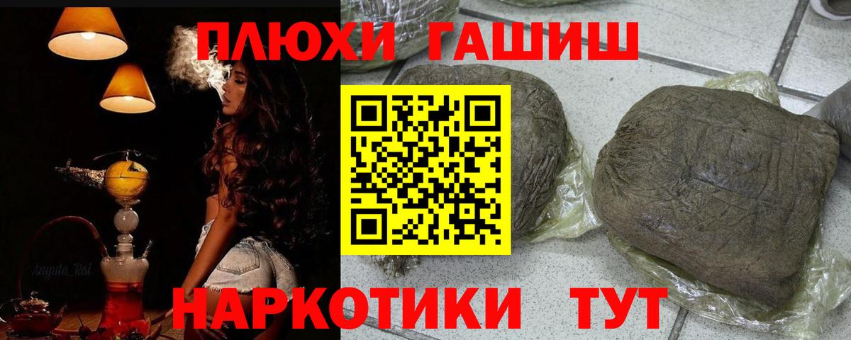 ГАШИШ ice o lator  Гашиш гашик  Красноуфимск  Вход с VPN 