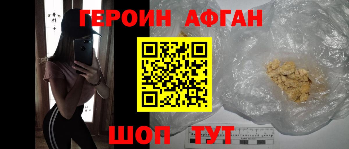 ГЕРОИН Heroin  ГЕРОИН  Красноуфимск  Вход с VPN 