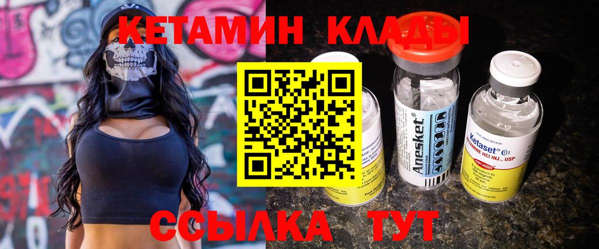 Красноуфимск  Кетамин ketamine  Вход с VPN 