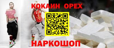 кокаин премиум Бузулук