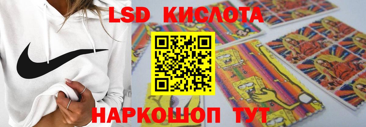 LSD-25 экстази кислота  Вход с VPN  ЛСД экстази кислота  LSD-25 экстази  Красноуфимск 