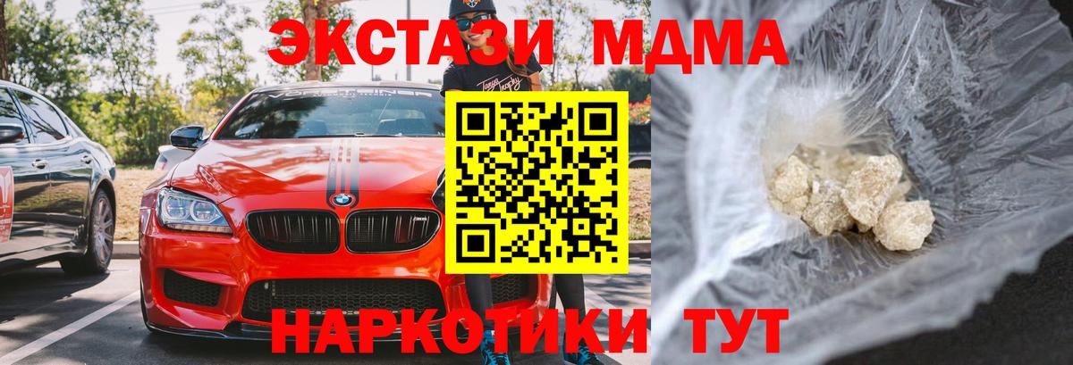 MDMA crystal  Вход с VPN  Красноуфимск  МДМА  МДМА crystal 