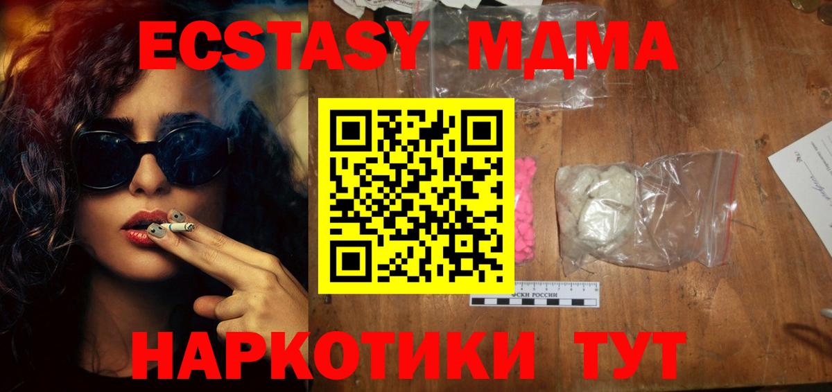MDMA молли Красноуфимск