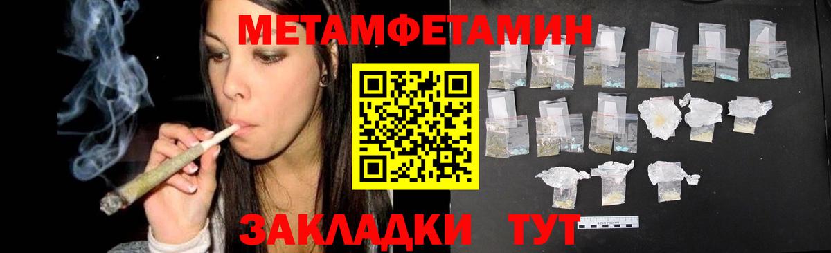 МЕТАМФЕТАМИН Methamphetamine  МЕТАМФЕТАМИН Methamphetamine  Вход с VPN  Красноуфимск 